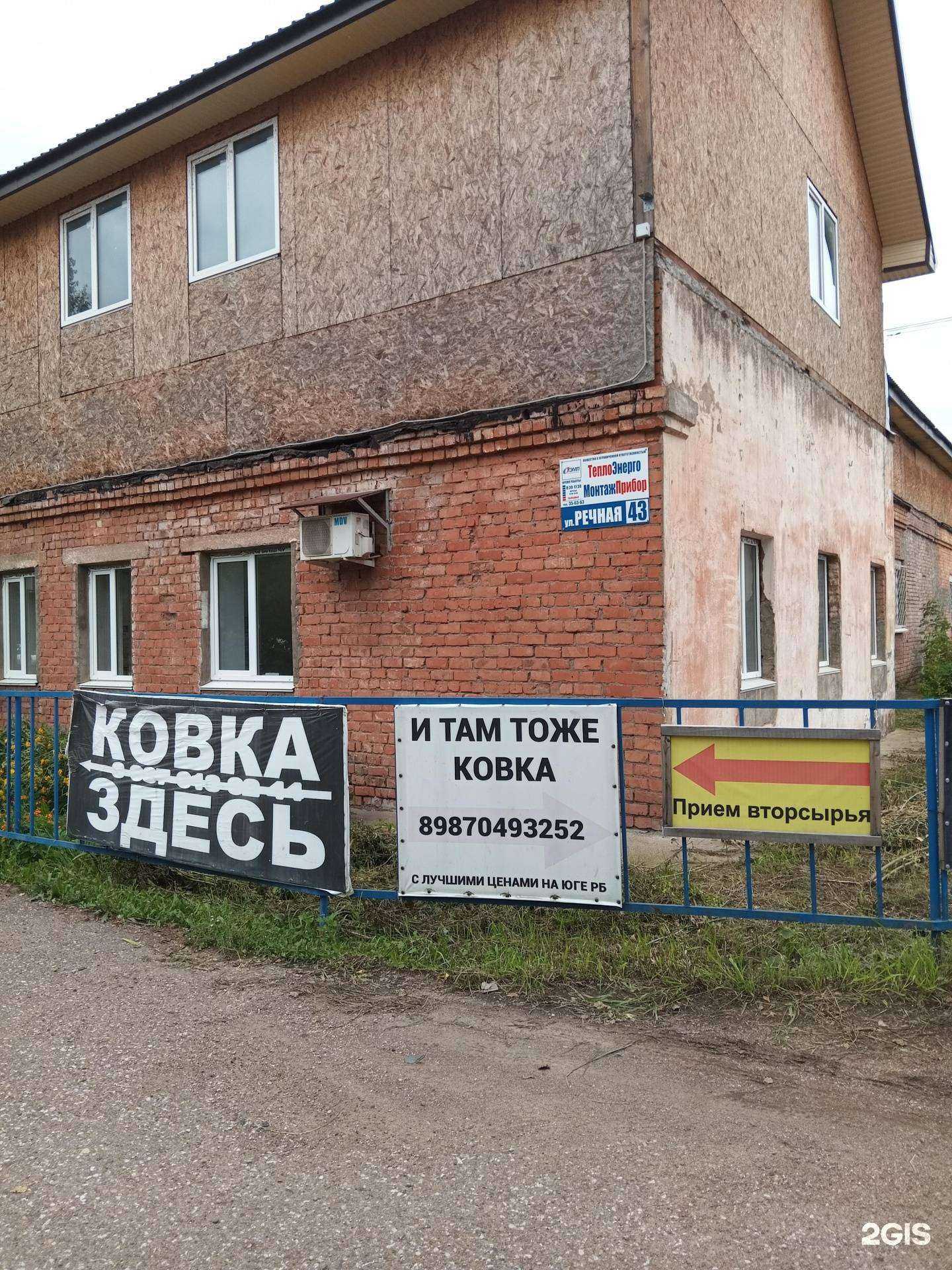 Отзывы на компанию ТеплоЭнергоМонтажПрибор в Салавате c фото