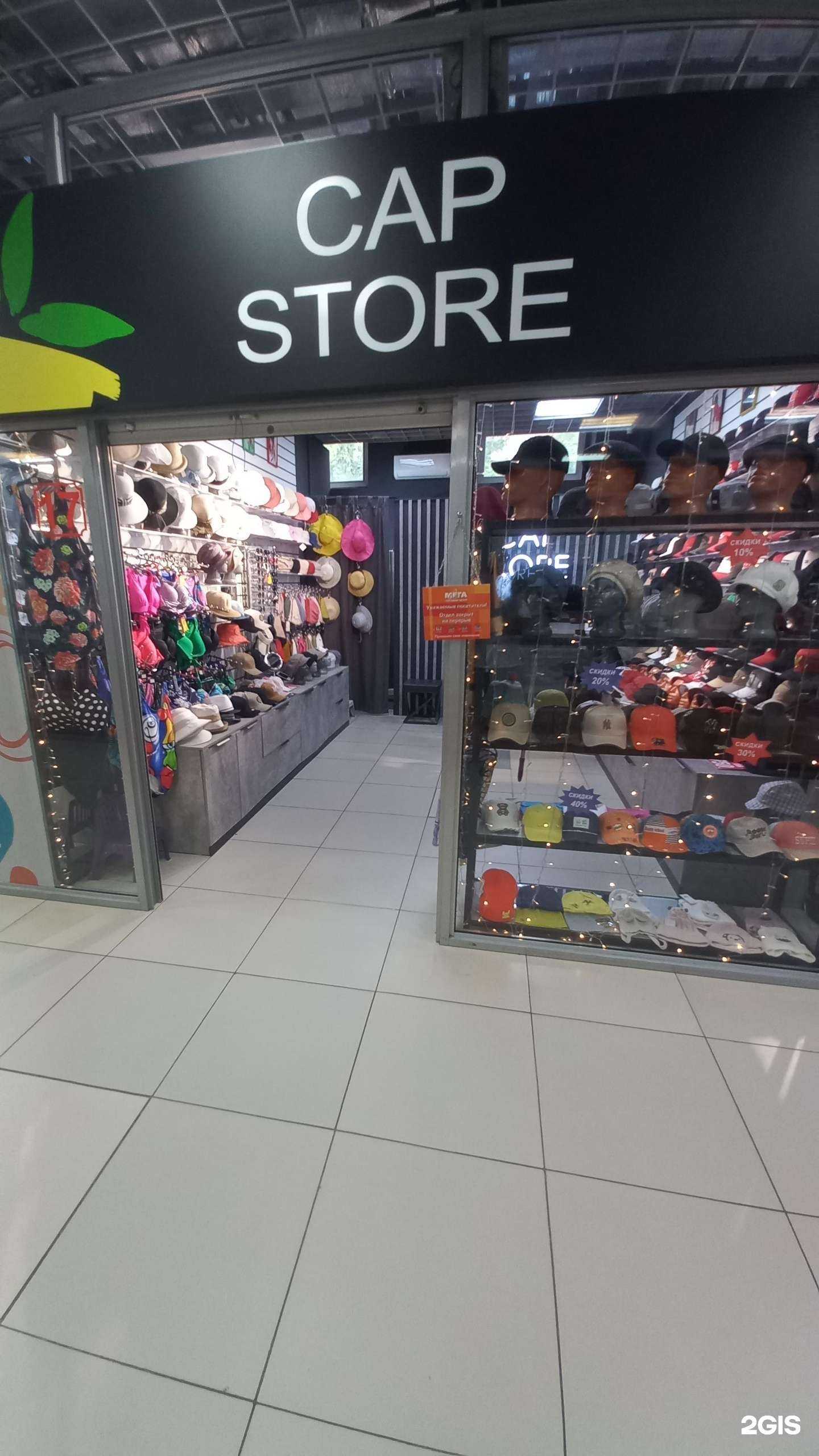 Отзывы на компанию Cap store в Ангарске c фото