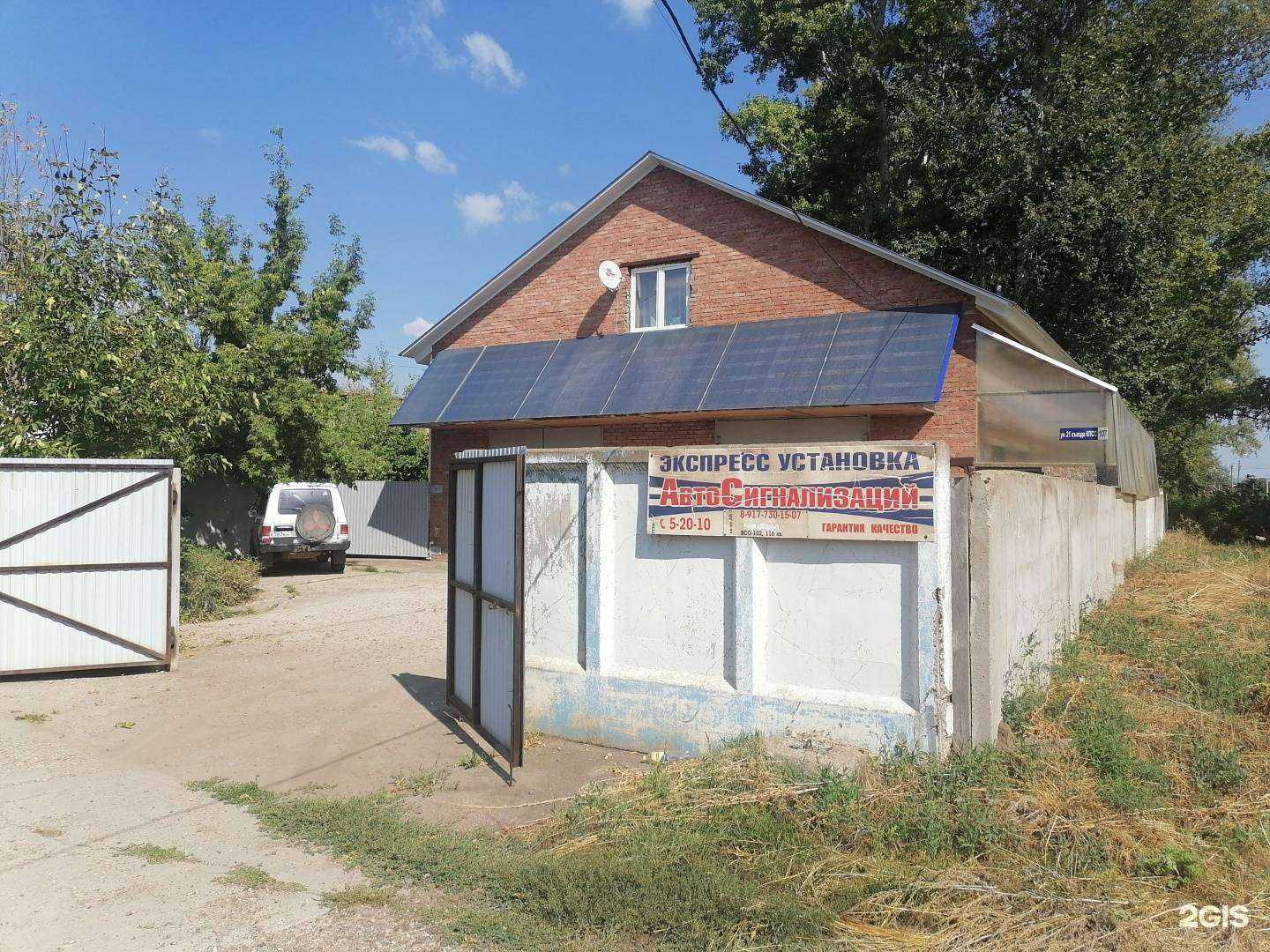 Отзывы на компанию Автосервис в Салавате c фото