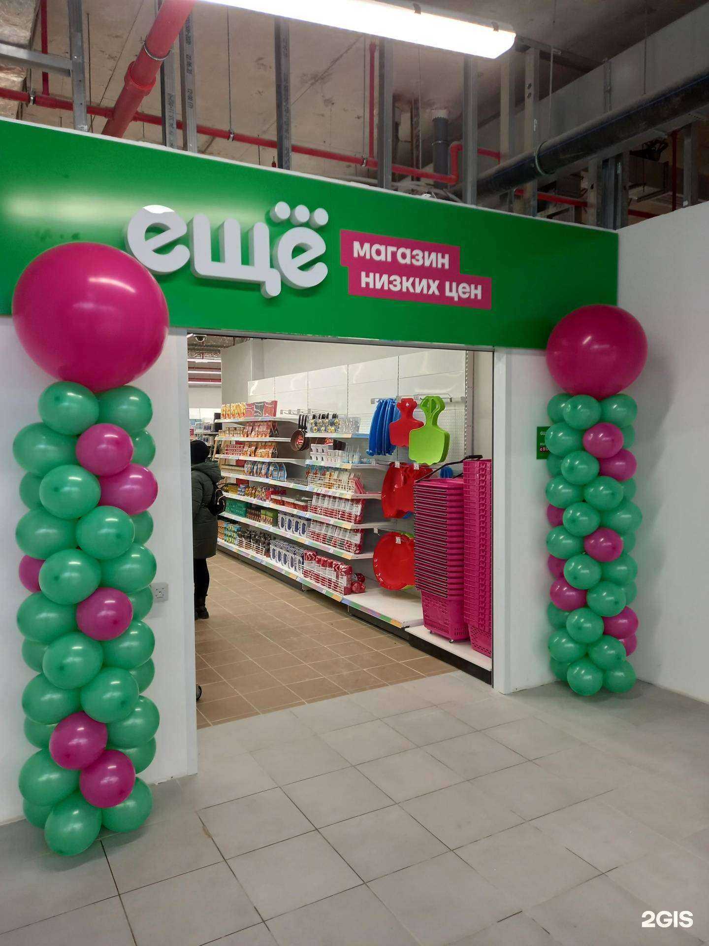 Отзывы на компанию Ещё в г. Узловая c фото