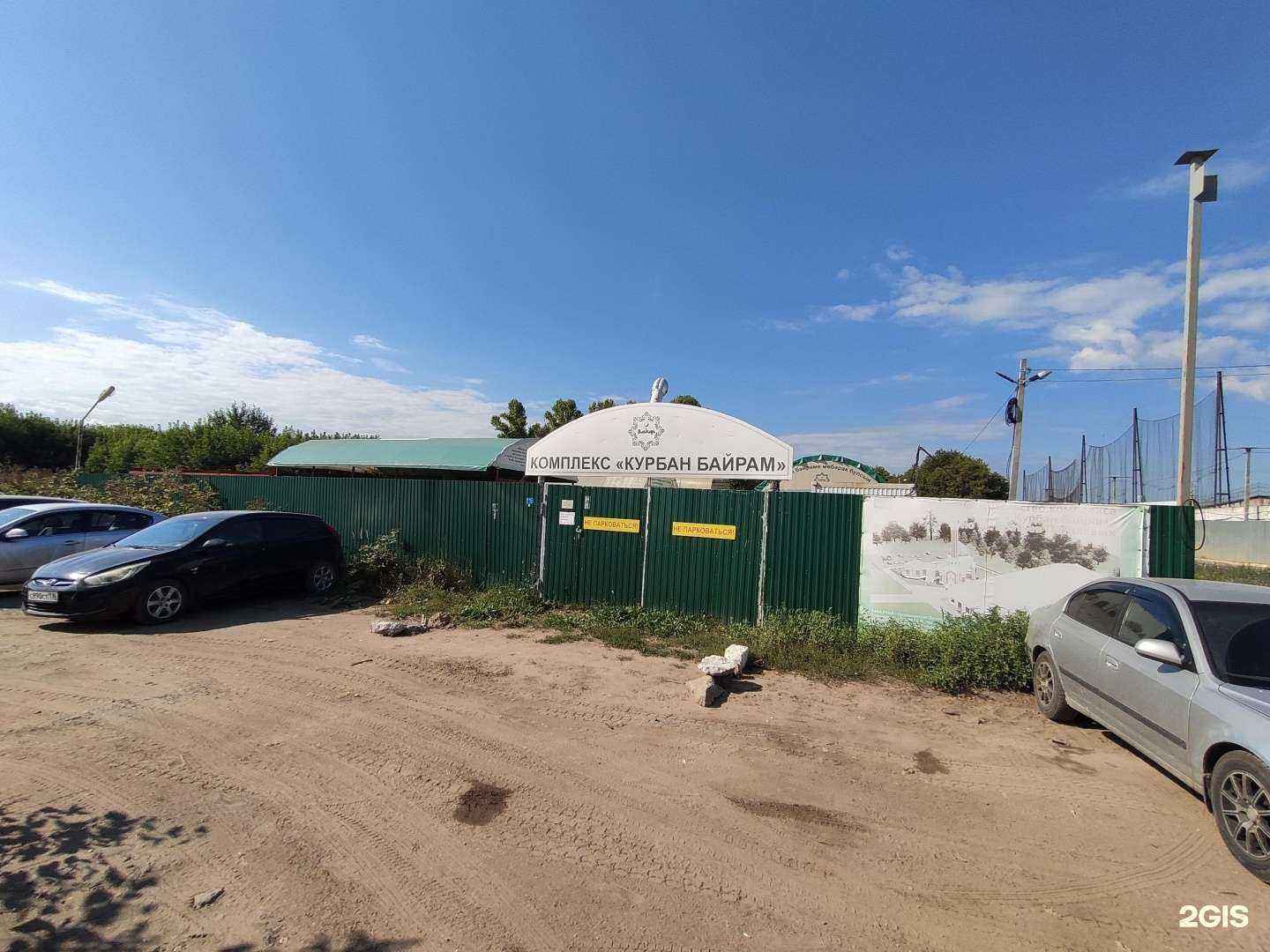 Отзывы на компанию Центр Курбана в Казани c фото