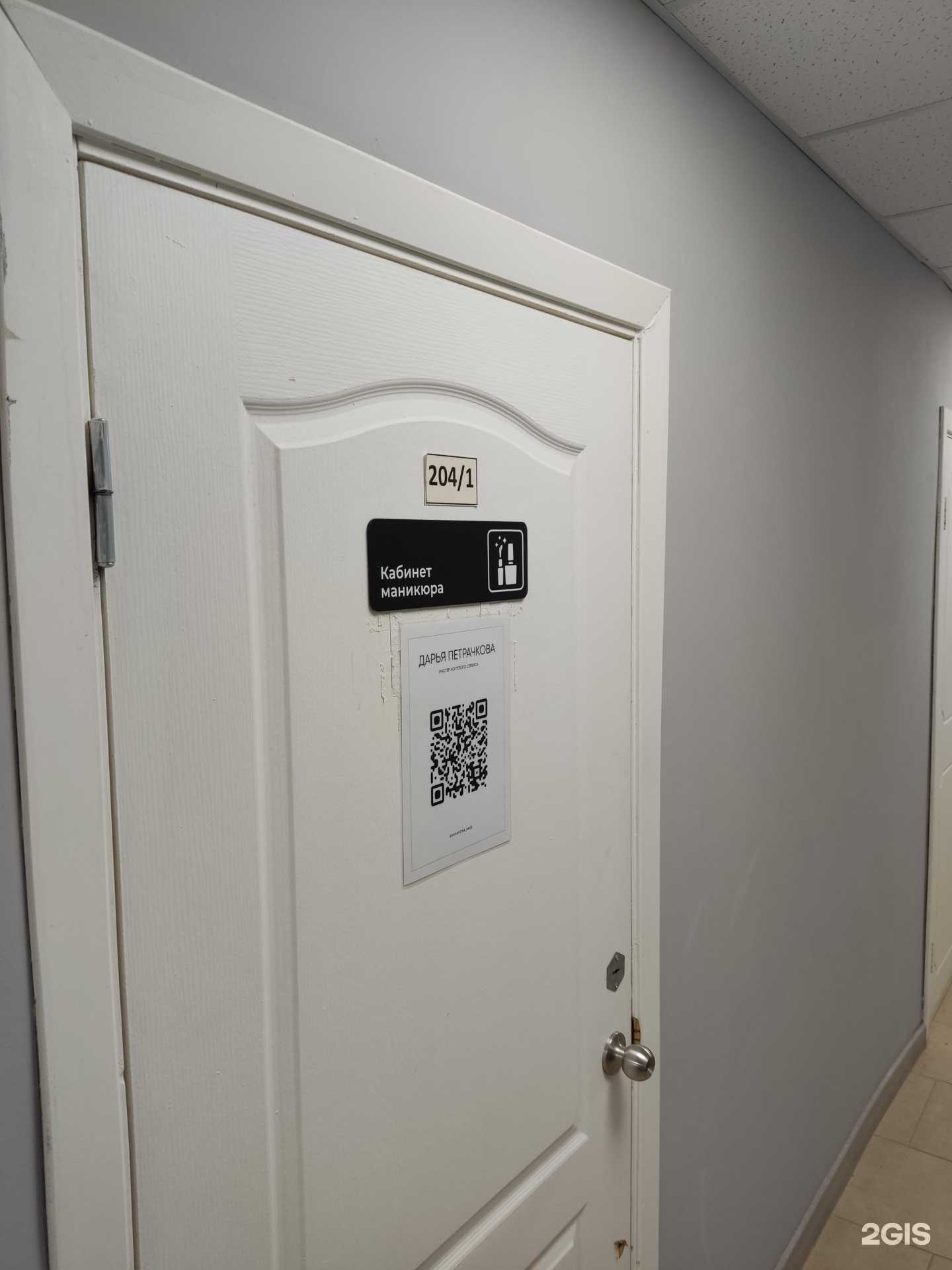 Отзывы на компанию Ногтевая студия  в Перми c фото