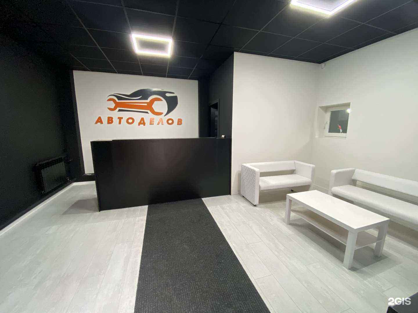 Отзывы на компанию Автоделов в г. Красноярск c фото