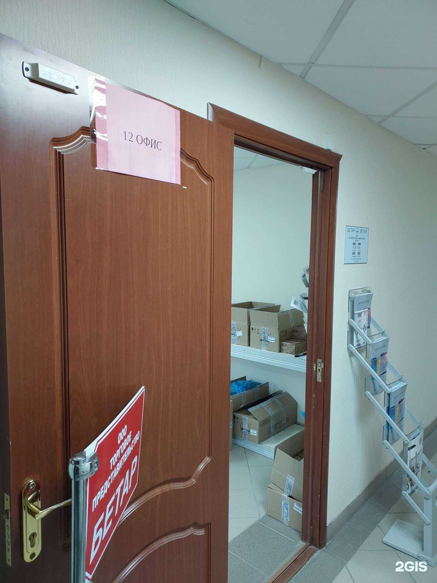 Отзывы на компанию Бетар в Казани c фото