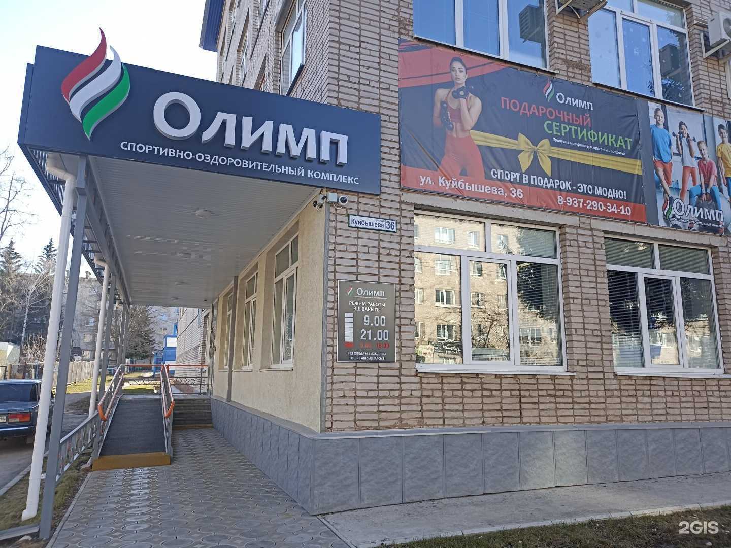 Отзывы на компанию Олимп в Лениногорске c фото