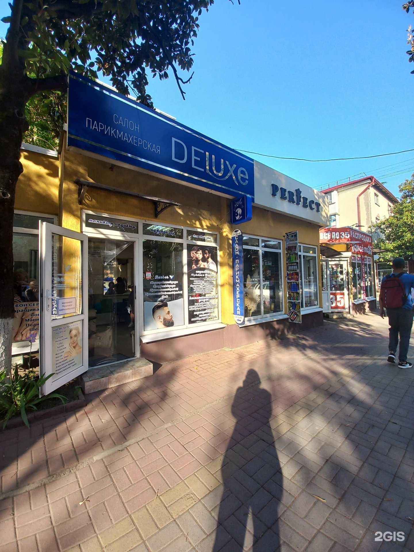 Отзывы на компанию Deluxe в г. Туапсе c фото