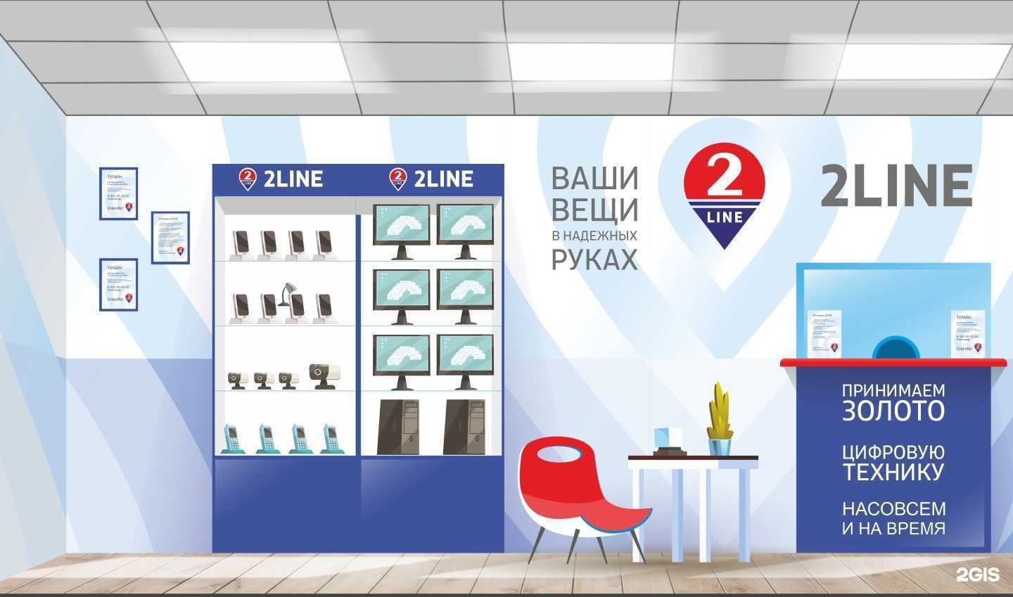 Отзывы на компанию Ломбард 2Line в г. Ярославль c фото