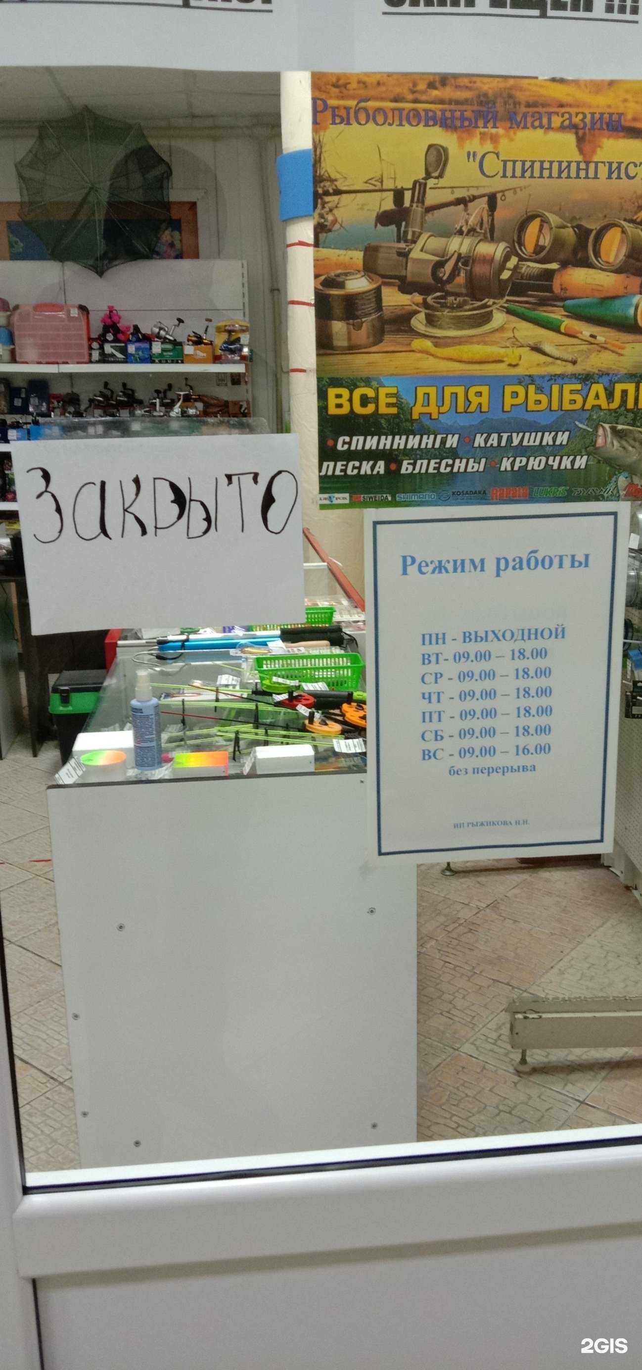 Отзывы на компанию Рыболов плюс в г. Курск c фото