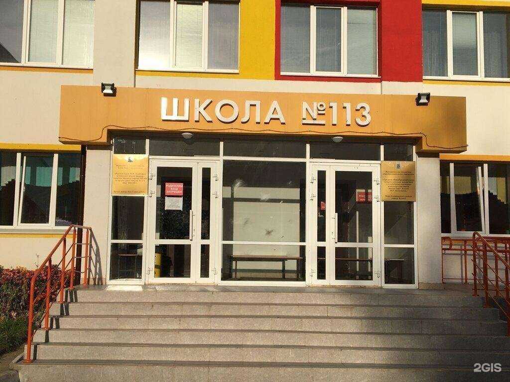Отзывы на компанию Средняя татарско-русская школа №113 в Казани c фото