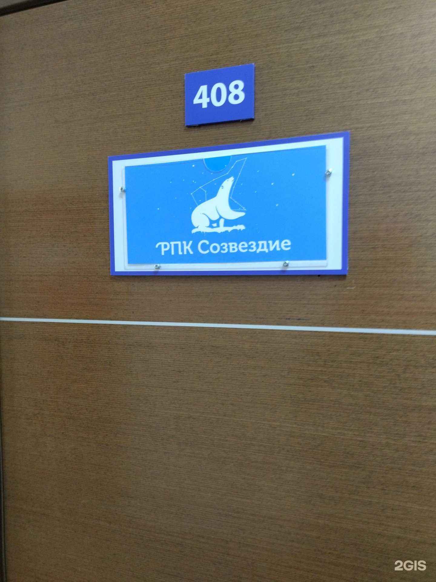 Отзывы на компанию Созвездие-н в г. Томск c фото