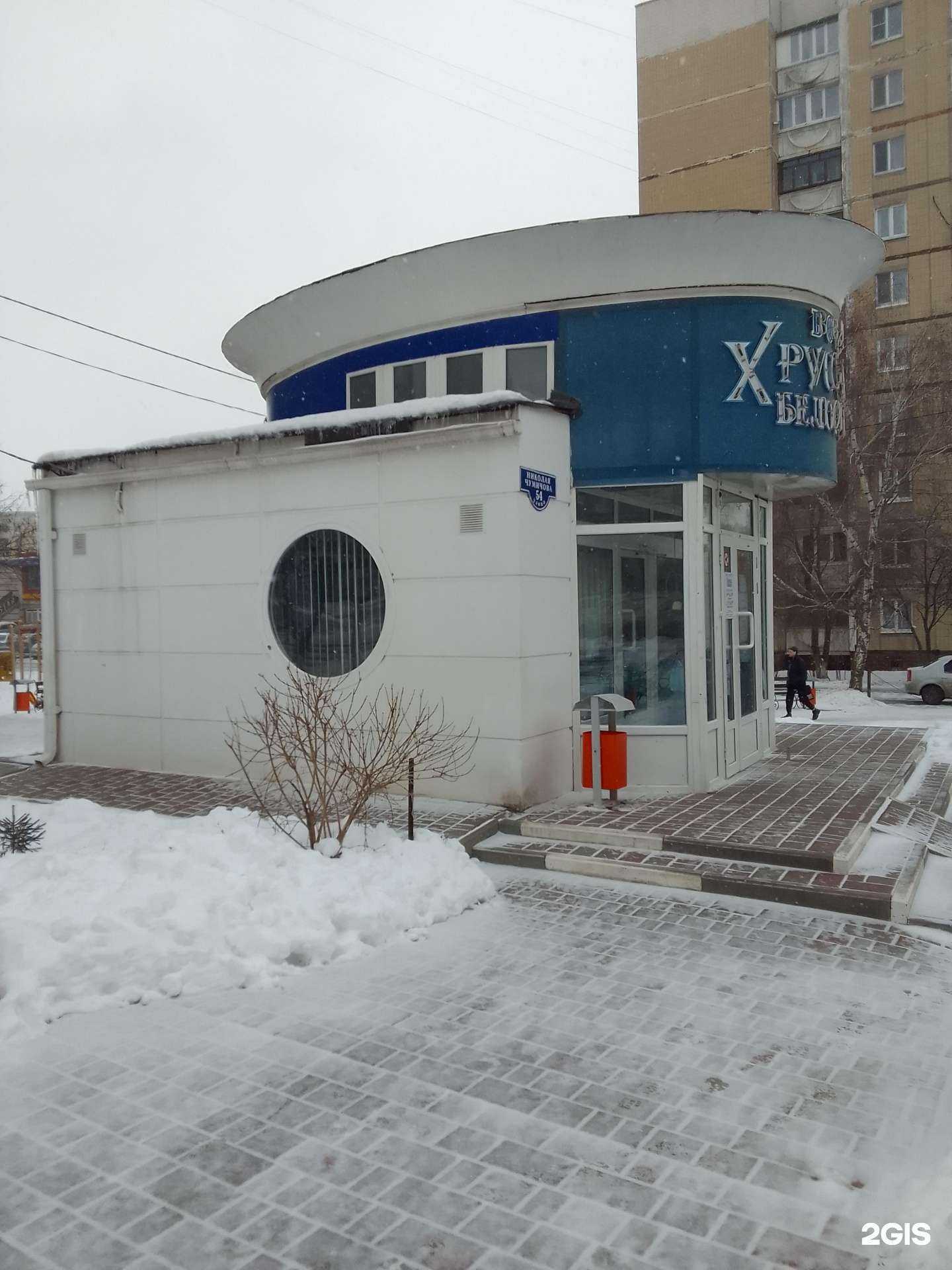 Отзывы на компанию Хрусталь Белогорья в Белгороде c фото