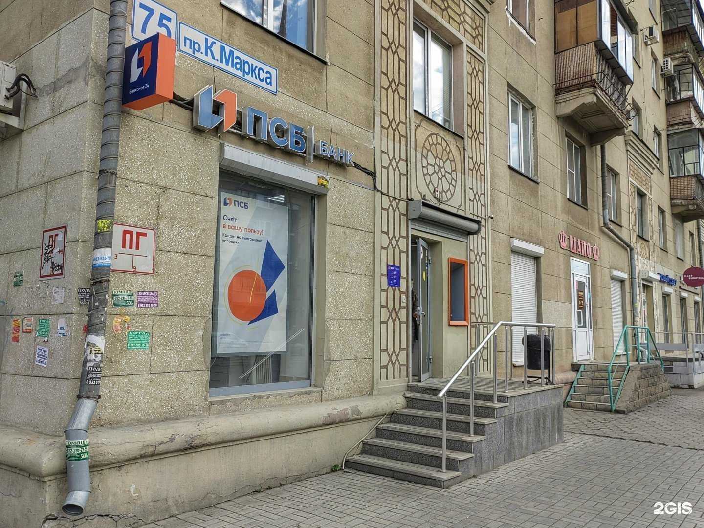 Отзывы на компанию Промсвязьбанк в Магнитогорске c фото