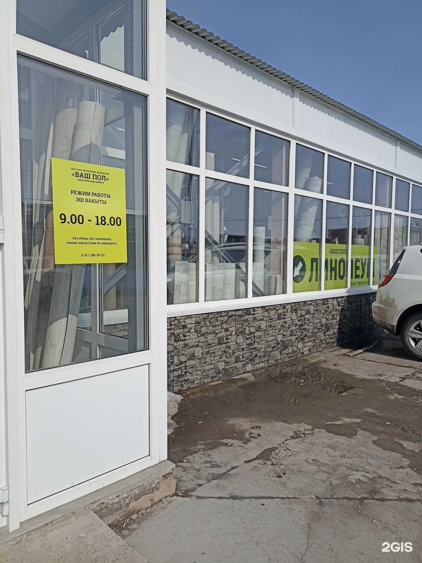 Отзывы на компанию Ваш пол в г. Елабуга c фото