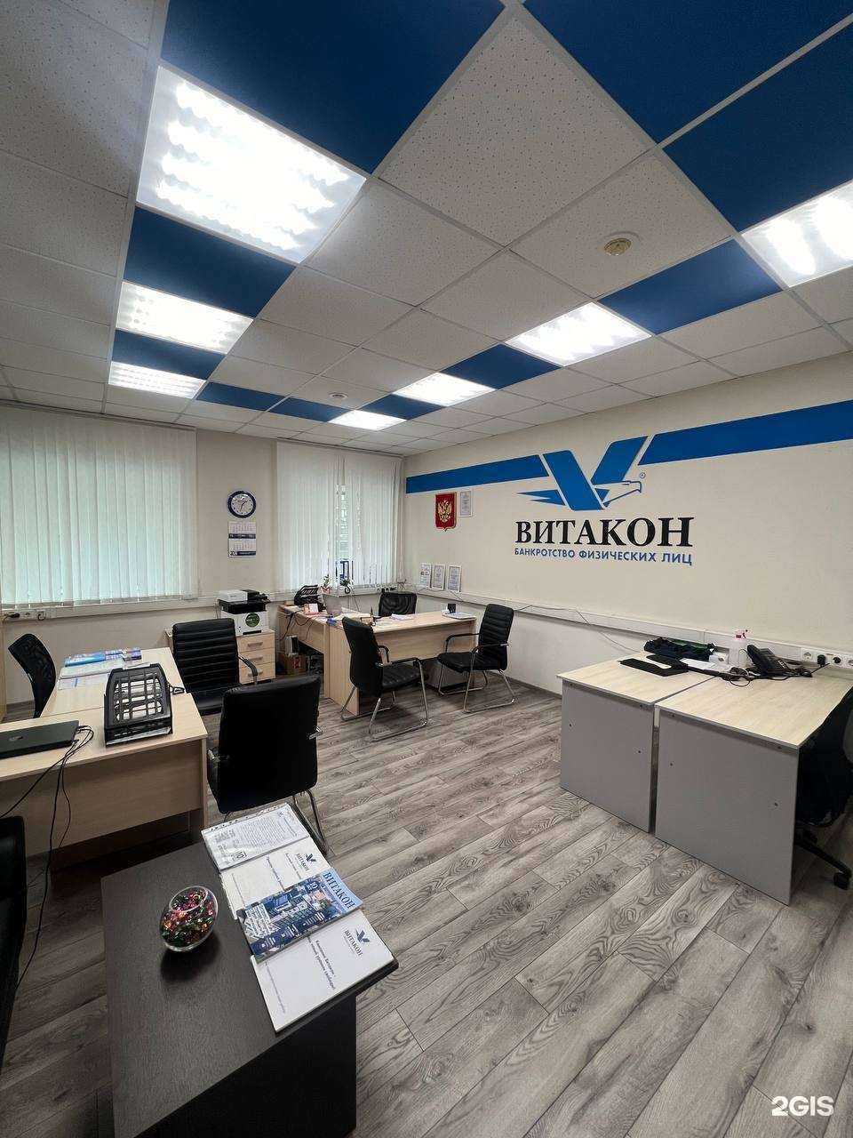 Отзывы на компанию Витакон в г. Краснодар c фото