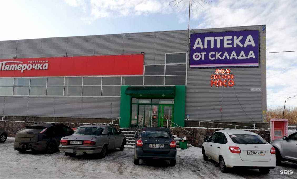 Отзывы на компанию Мясной магазин в Магнитогорске c фото