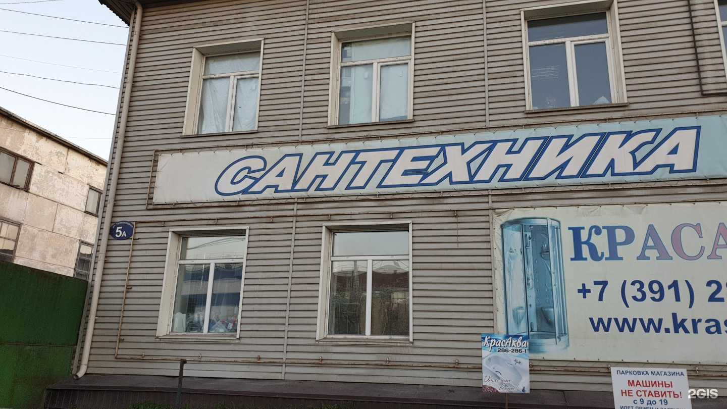 Отзывы на компанию А-СЕРВИС в Красноярске c фото