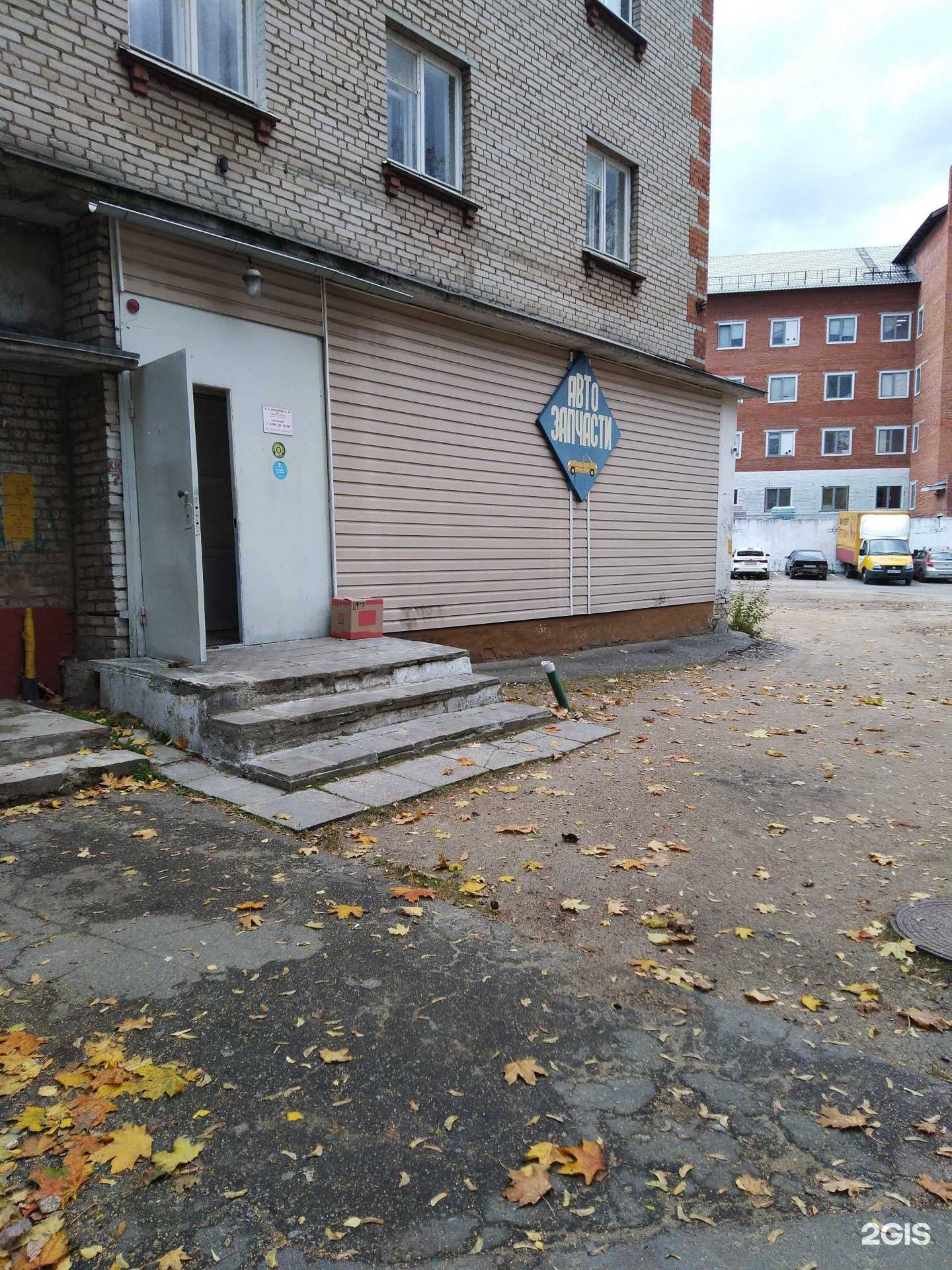 Отзывы на компанию Магазин автозапчастей в Ивантеевке c фото