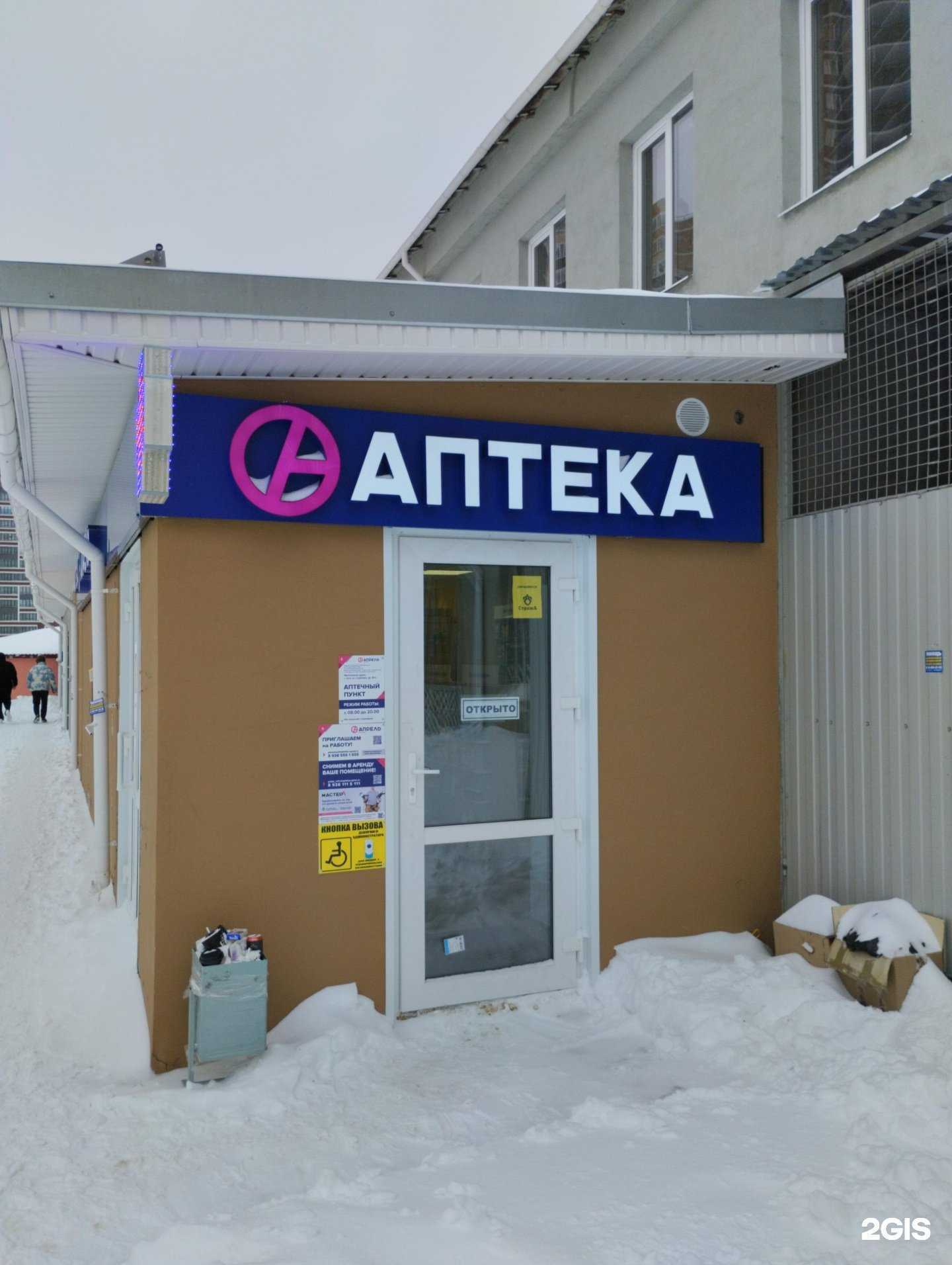 Отзывы на компанию Апрель в Туле c фото