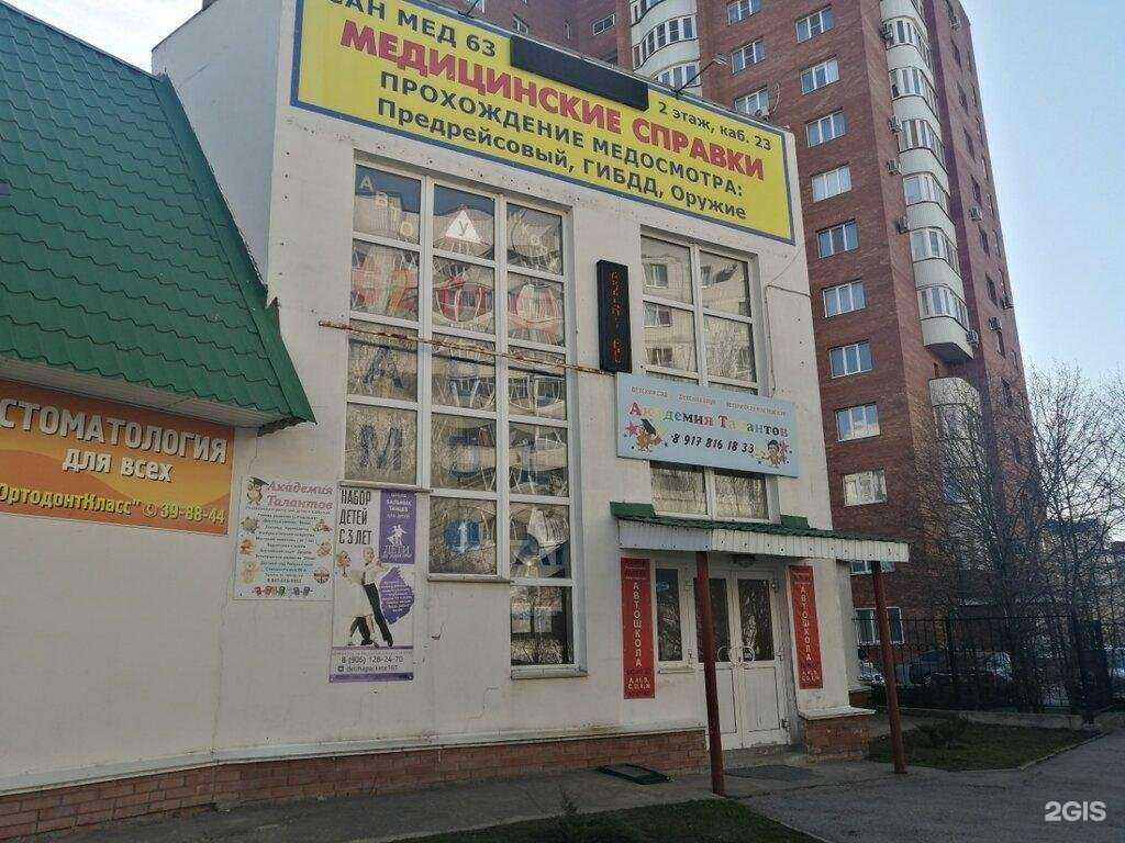 Отзывы на компанию ОртодонтКласс в Тольятти c фото - фотография 2 из 2