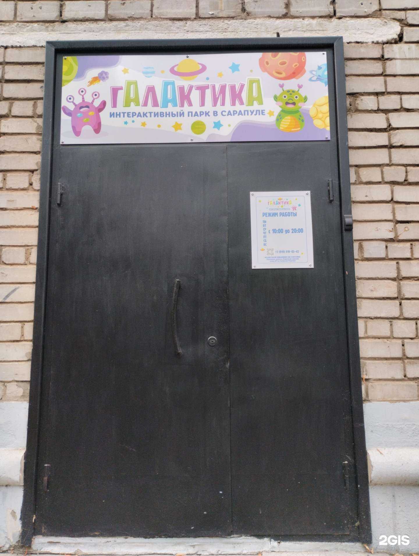 Отзывы на компанию Галактика в Сарапуле c фото