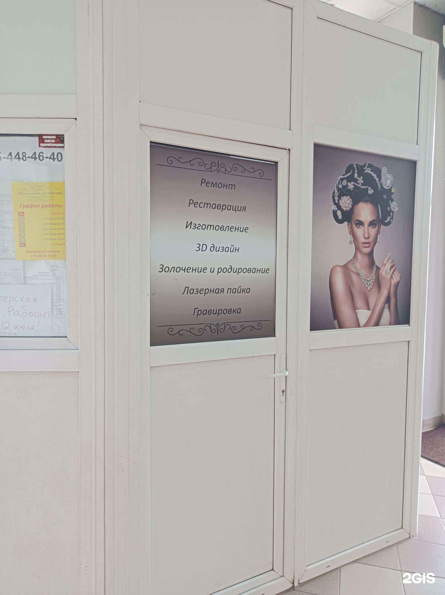 Отзывы на компанию Ювелирная мастерская в г. Лобня c фото