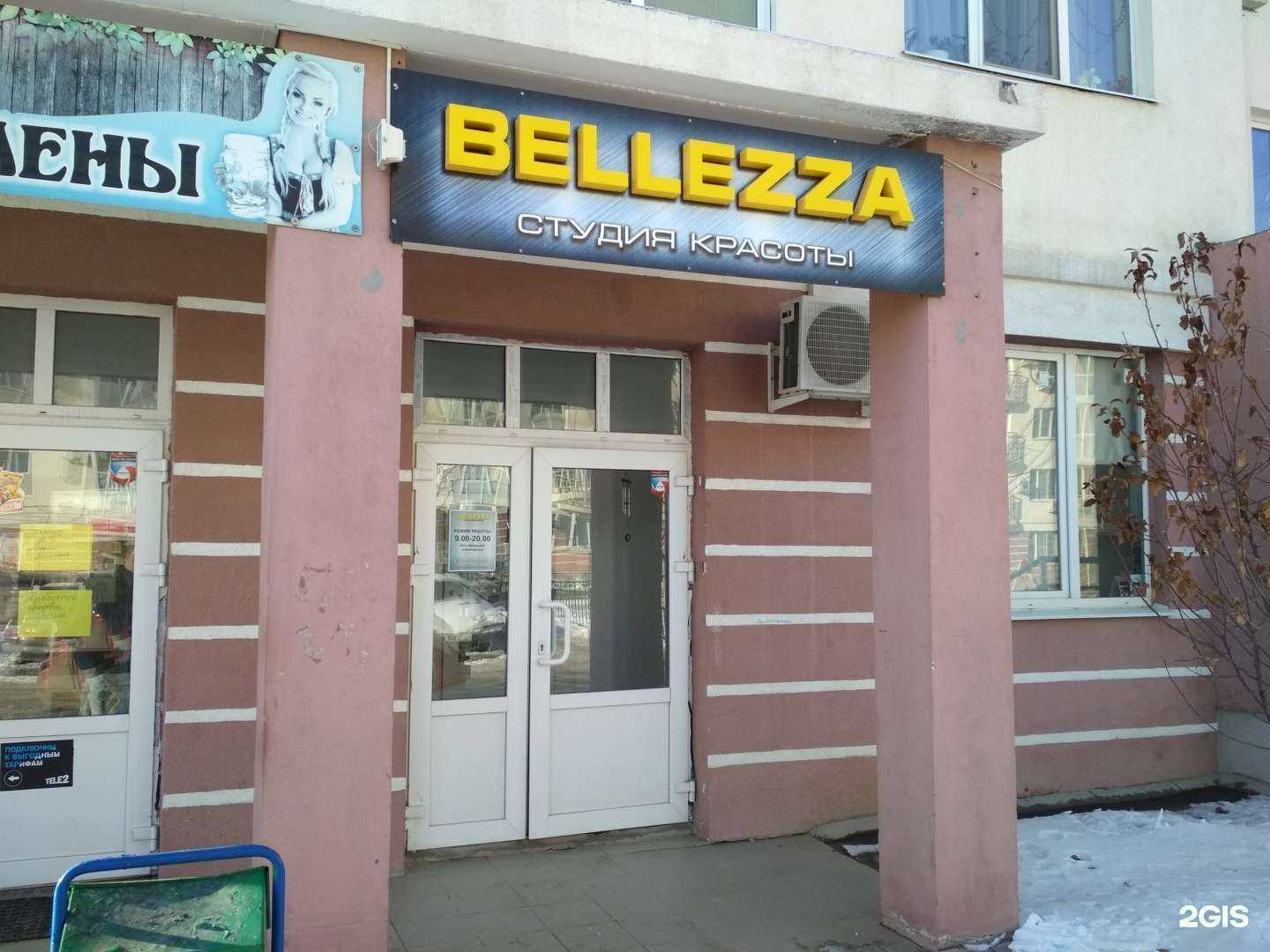 Отзывы на компанию Bellezza в г. Волгоград c фото