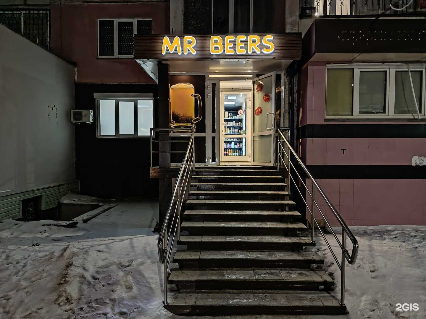Отзывы на компанию Mr.Beers в Челябинске c фото