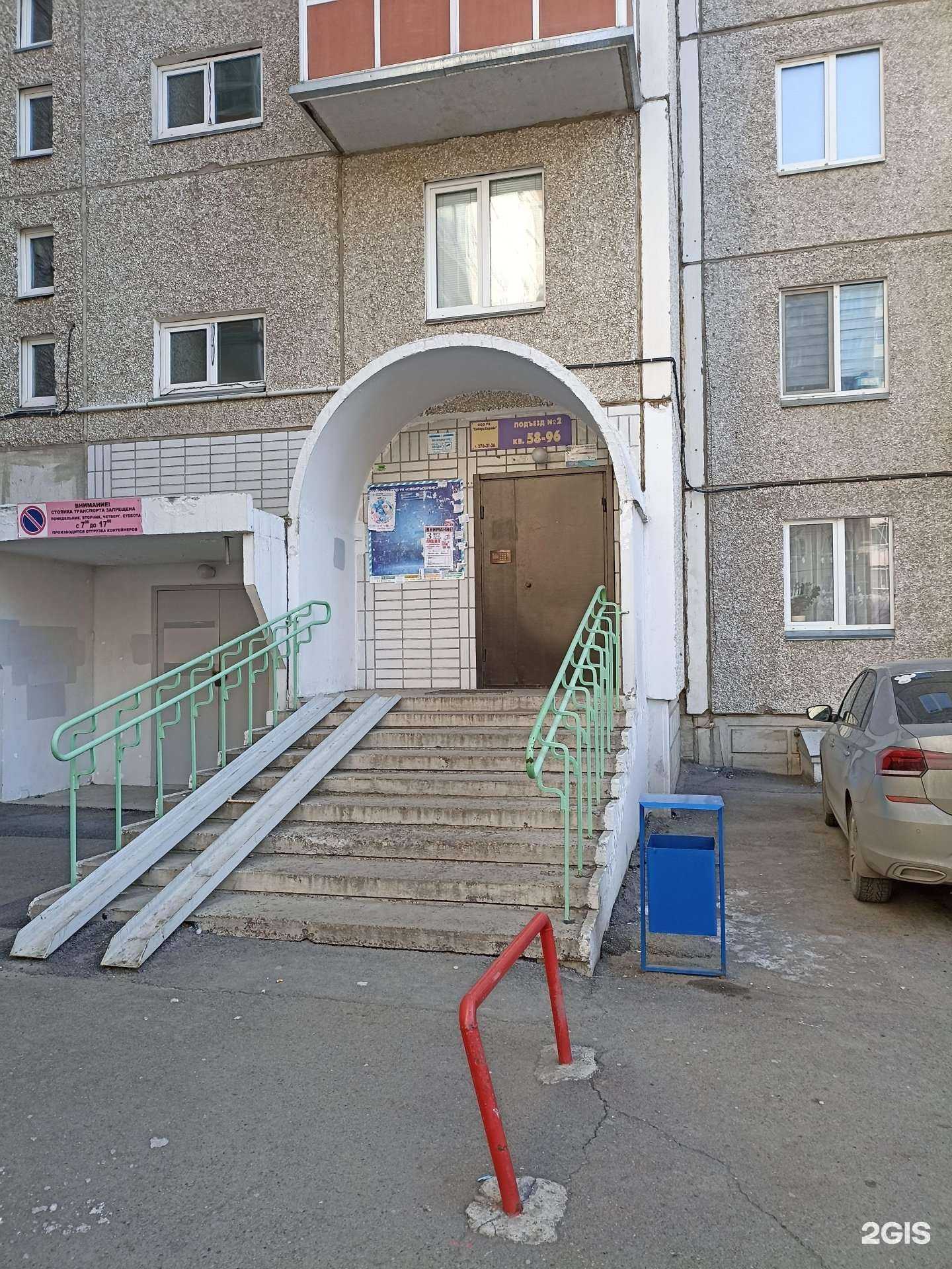 Отзывы на компанию Служба грузчиков в Красноярске c фото - фотография 2 из 2