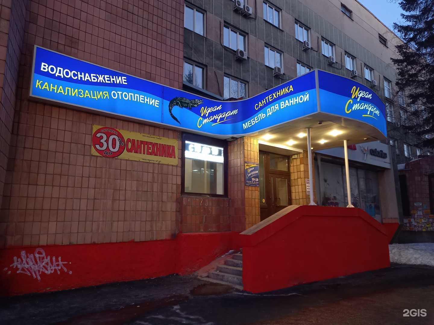 Отзывы на компанию ИДЕАЛ СТАНДАРТ в Новосибирске c фото