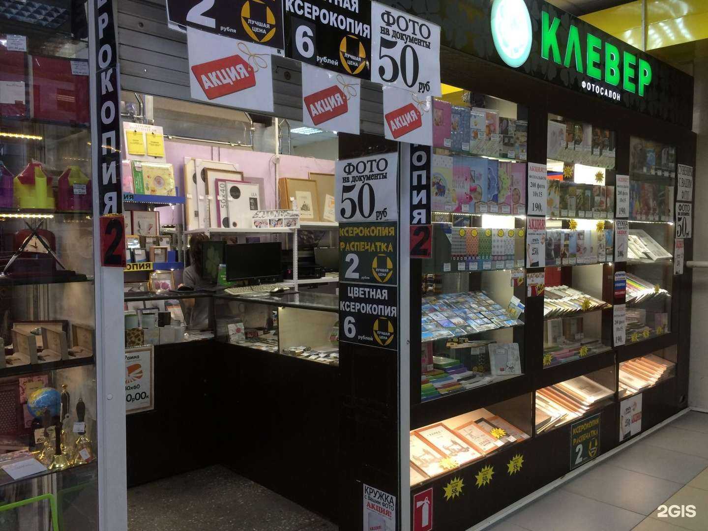 Отзывы на компанию Клевер в Ангарске c фото