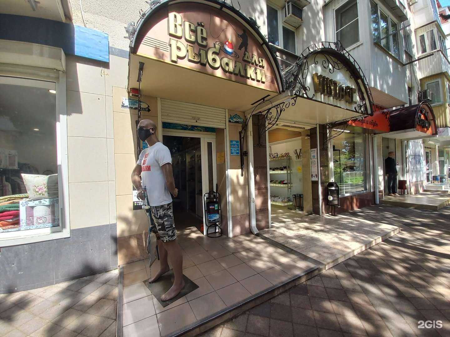 Отзывы на компанию Всё для рыбалки в г. Туапсе c фото