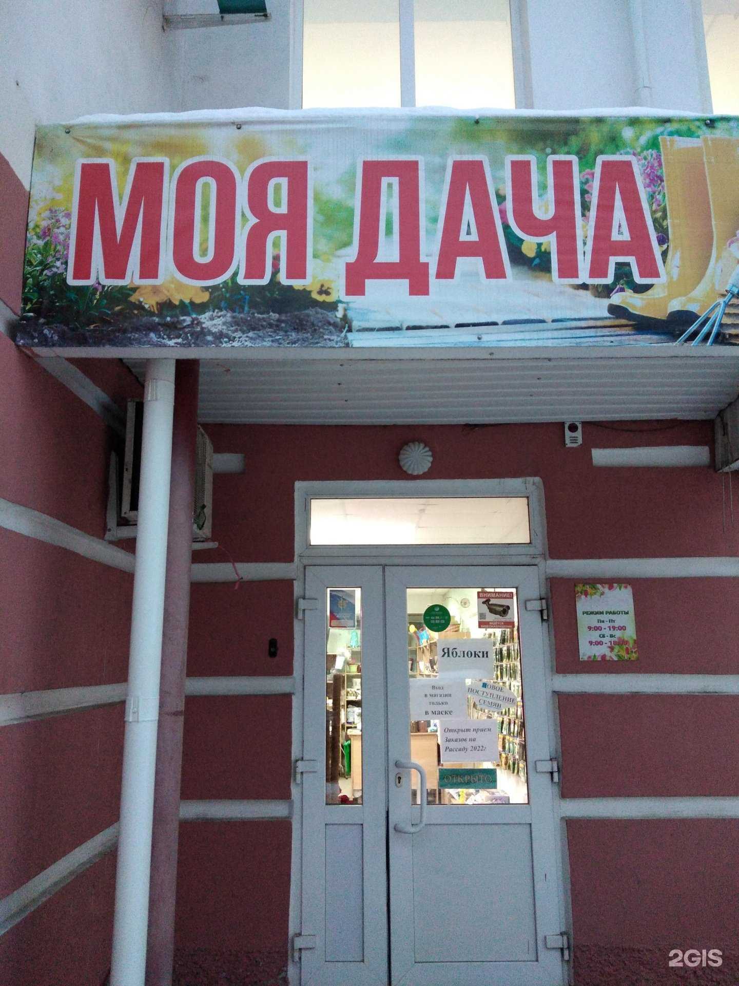 Отзывы на компанию Моя дача в г. Калуга c фото