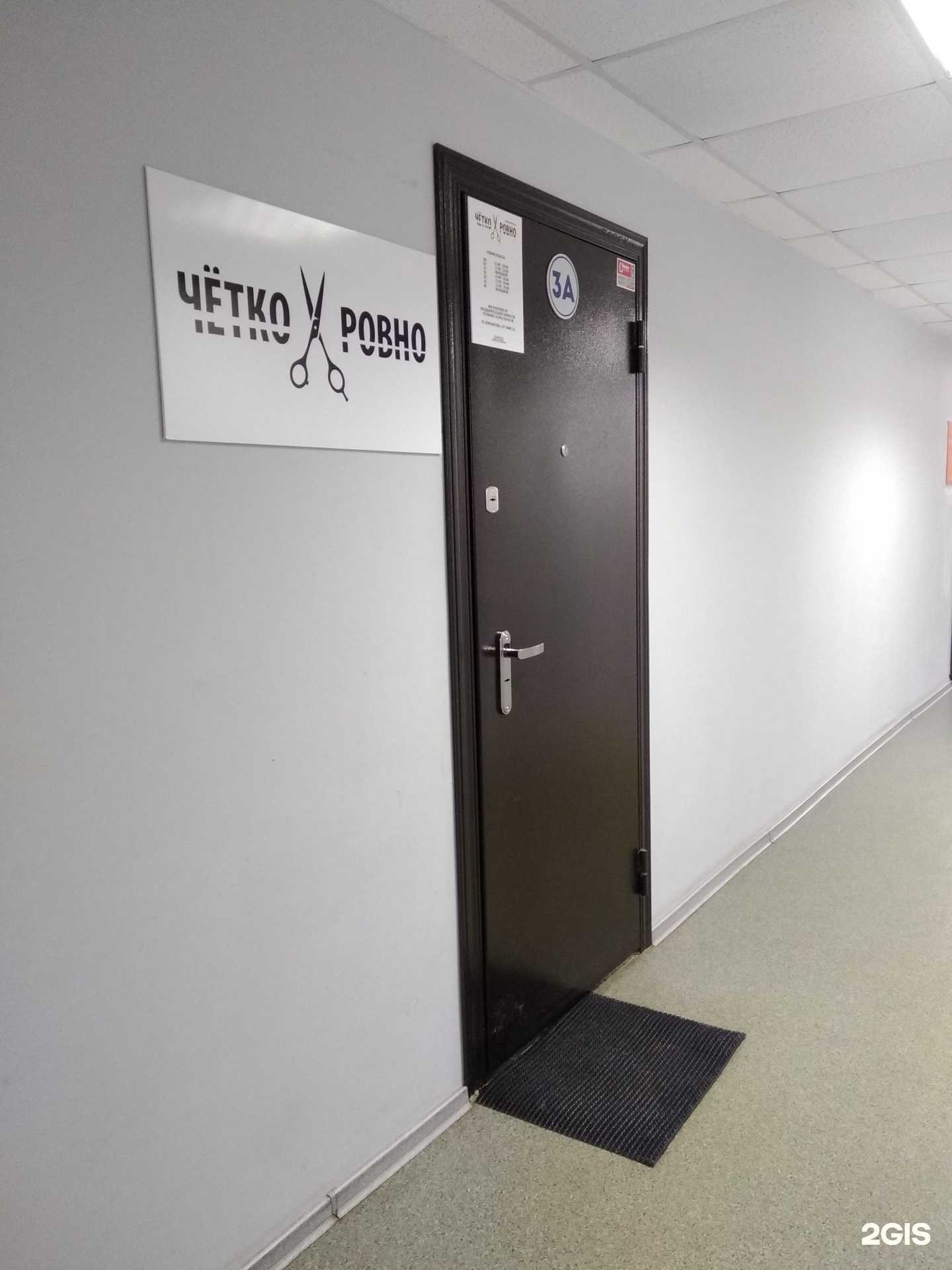 Отзывы на компанию ЧеткоРовно в г. Северодвинск c фото