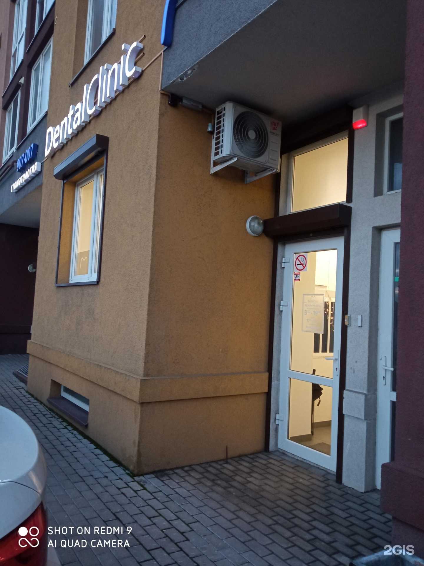 Отзывы на компанию Dental Clinic в Калининграде c фото