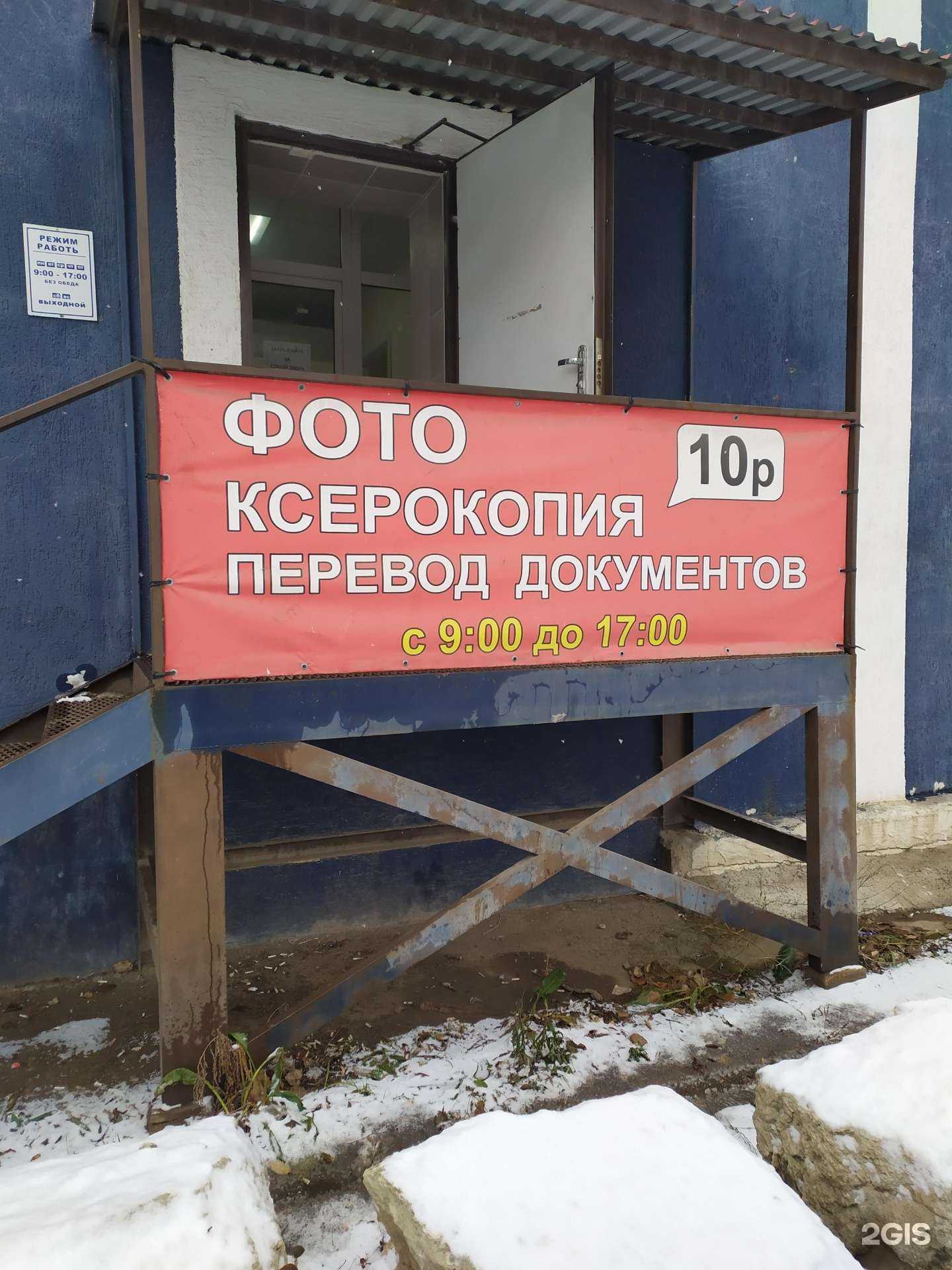 Отзывы на компанию Бюро переводов в г. Самара c фото