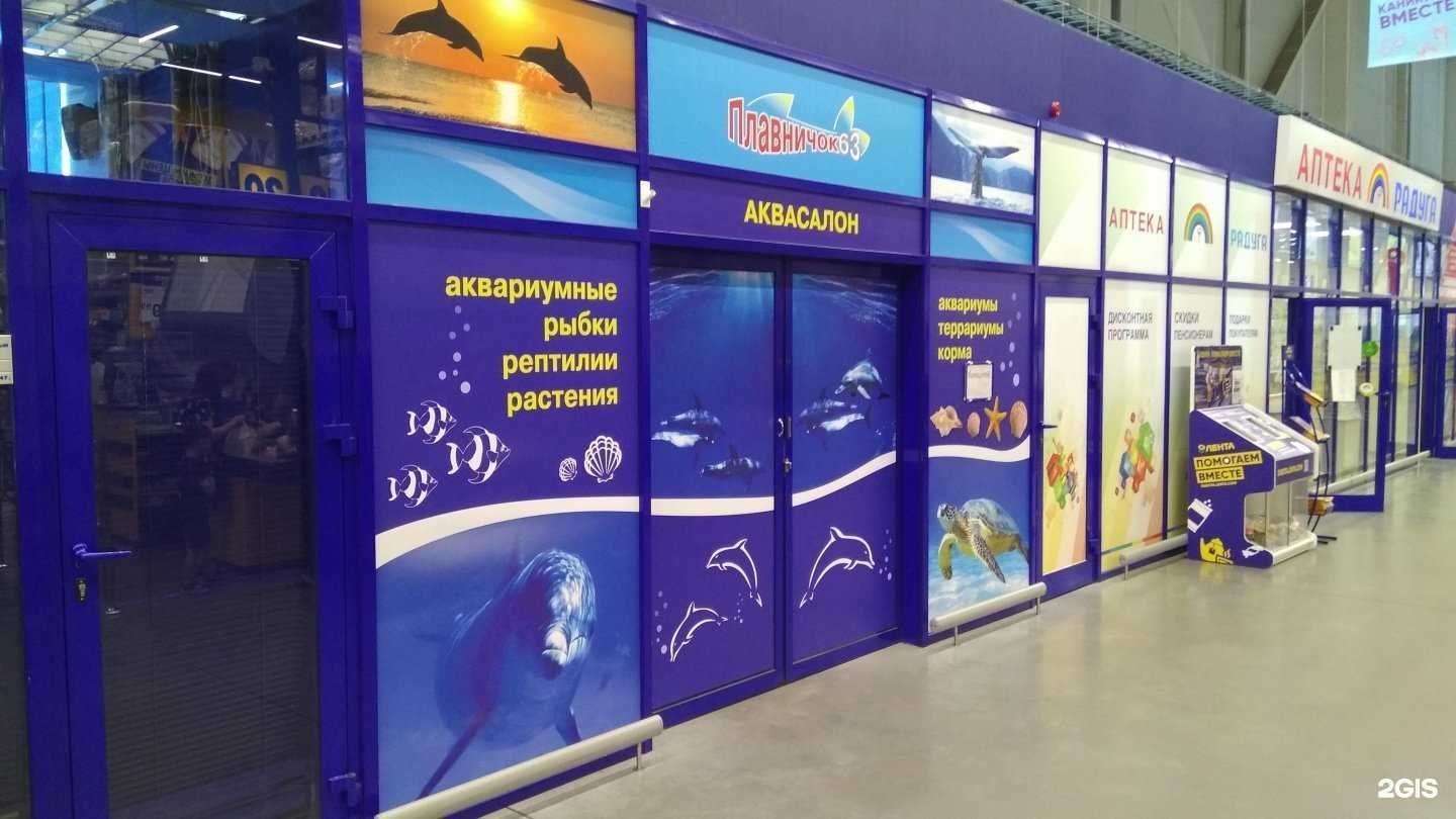 Отзывы на компанию Плавни4ок63 в г. Тольятти c фото