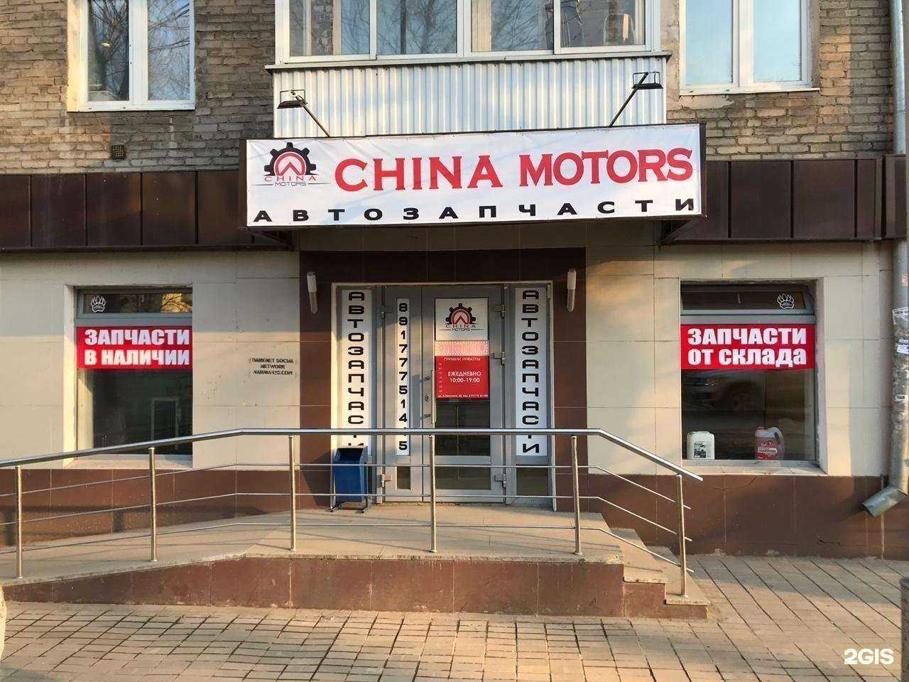 Отзывы на компанию China Motors в г. Уфа c фото