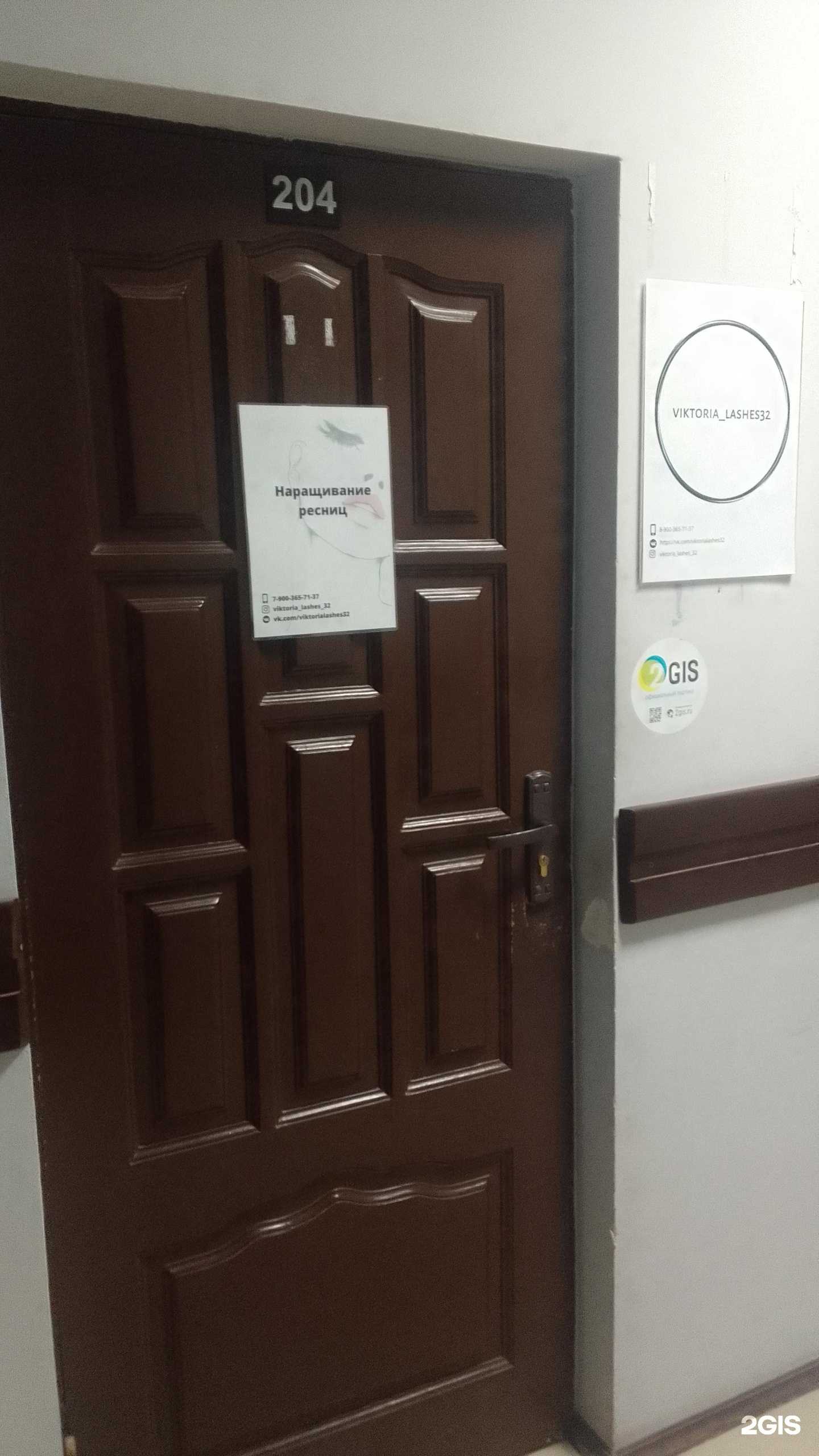 Отзывы на компанию Студия наращивания ресниц в г. Брянск c фото