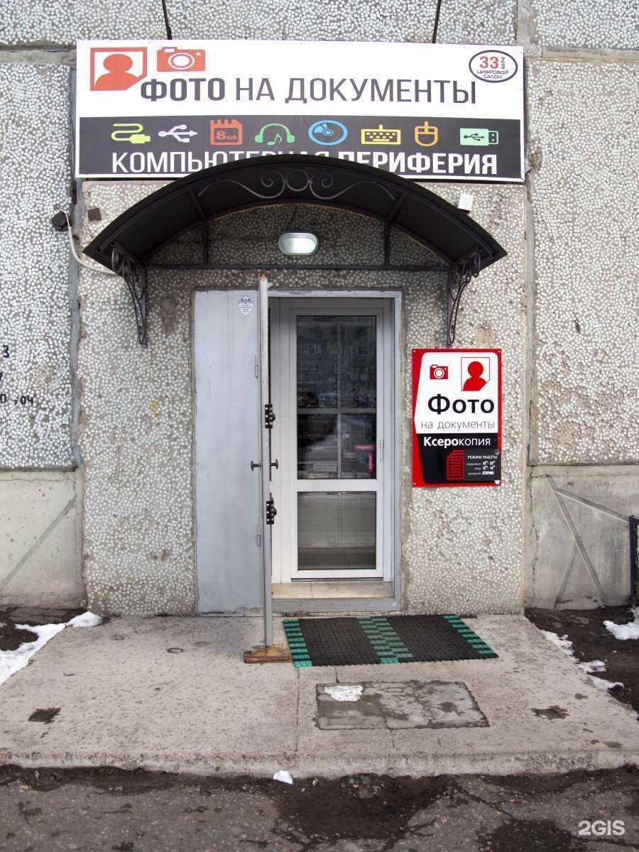 Отзывы на компанию Фотосалон в Омске c фото