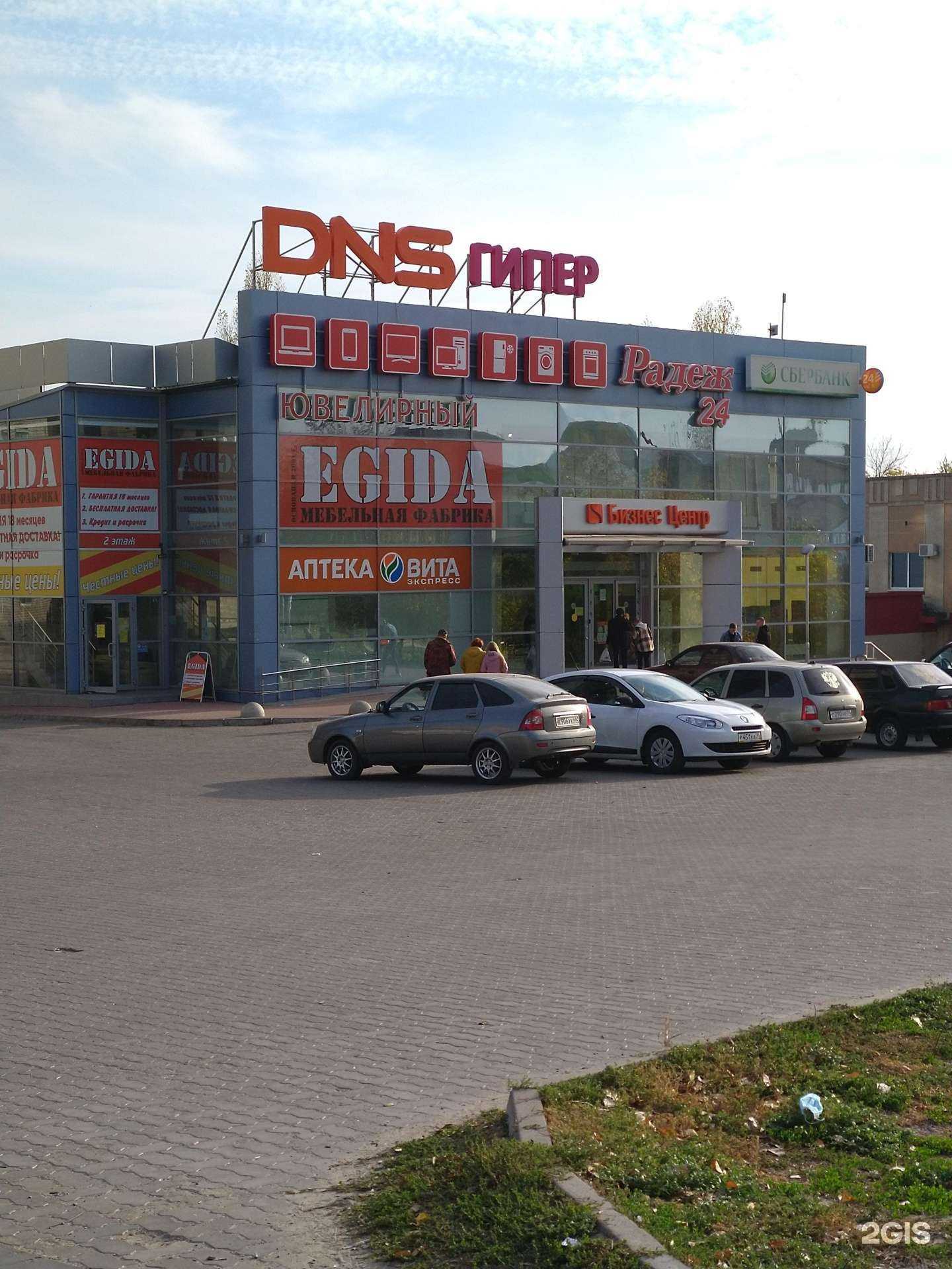 Отзывы на компанию Вита экспресс в Камышине c фото - фотография 2 из 2