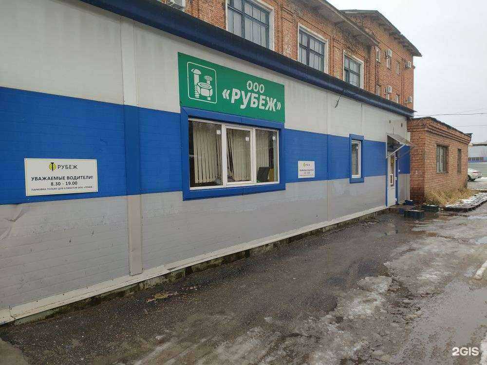 Отзывы на компанию Рубеж в Великом Новгороде c фото