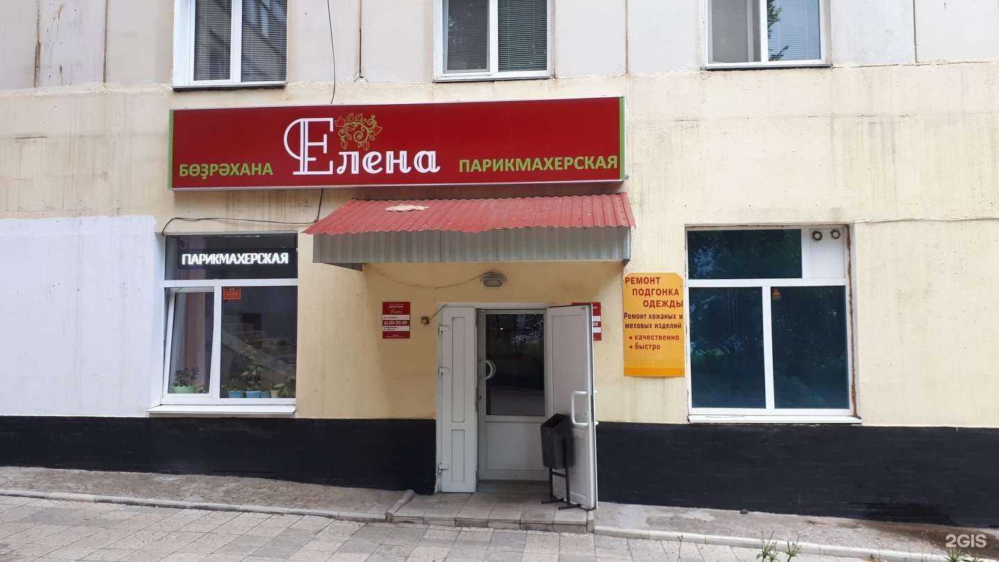 Отзывы на компанию Елена в Уфе c фото