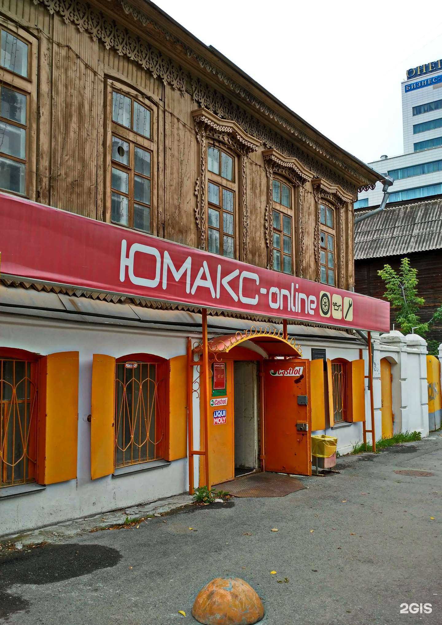 Отзывы на компанию Первый грузовой в Екатеринбурге c фото