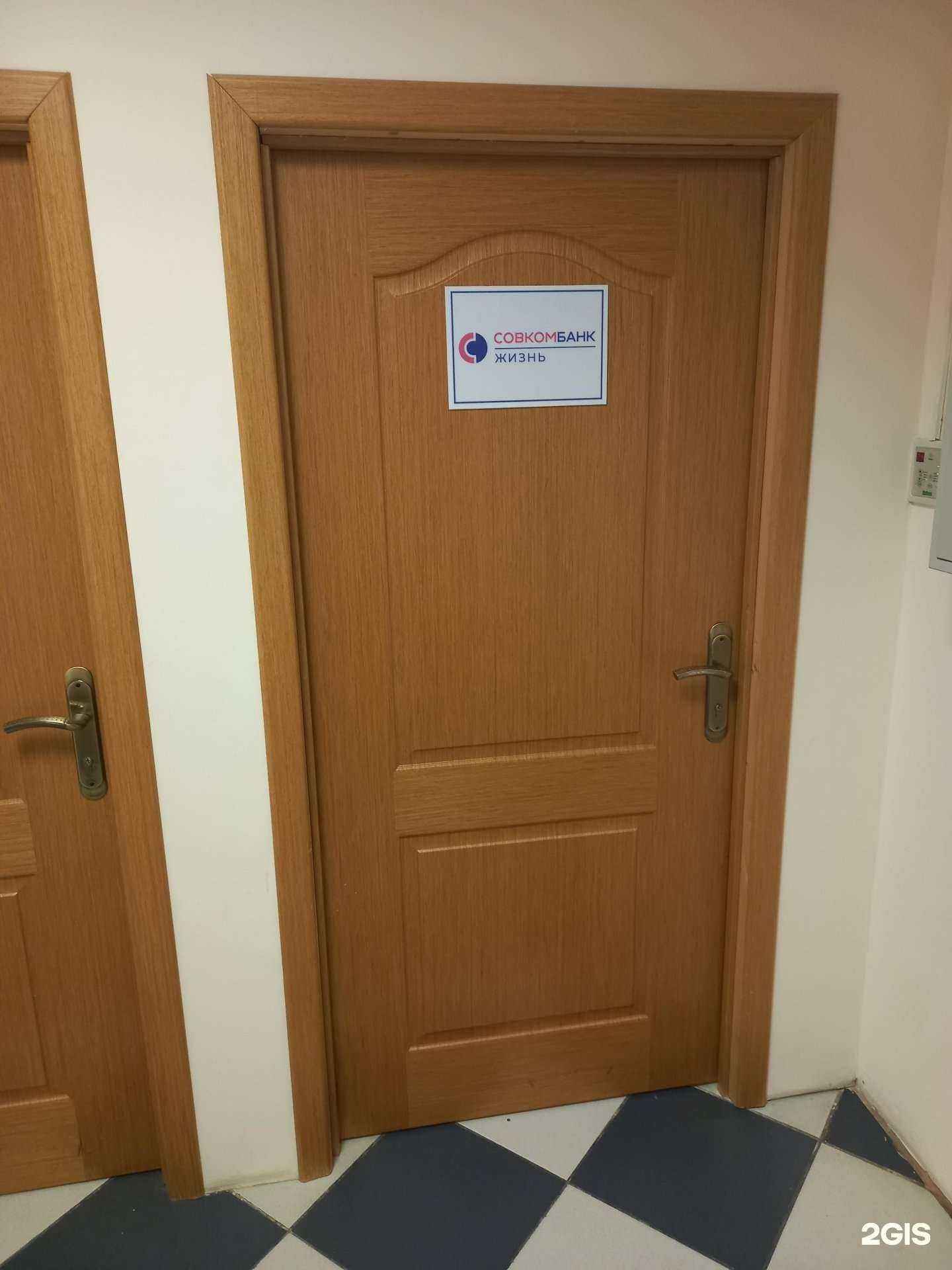 Отзывы на компанию Совкомбанк Страхование Жизни в Краснодаре c фото