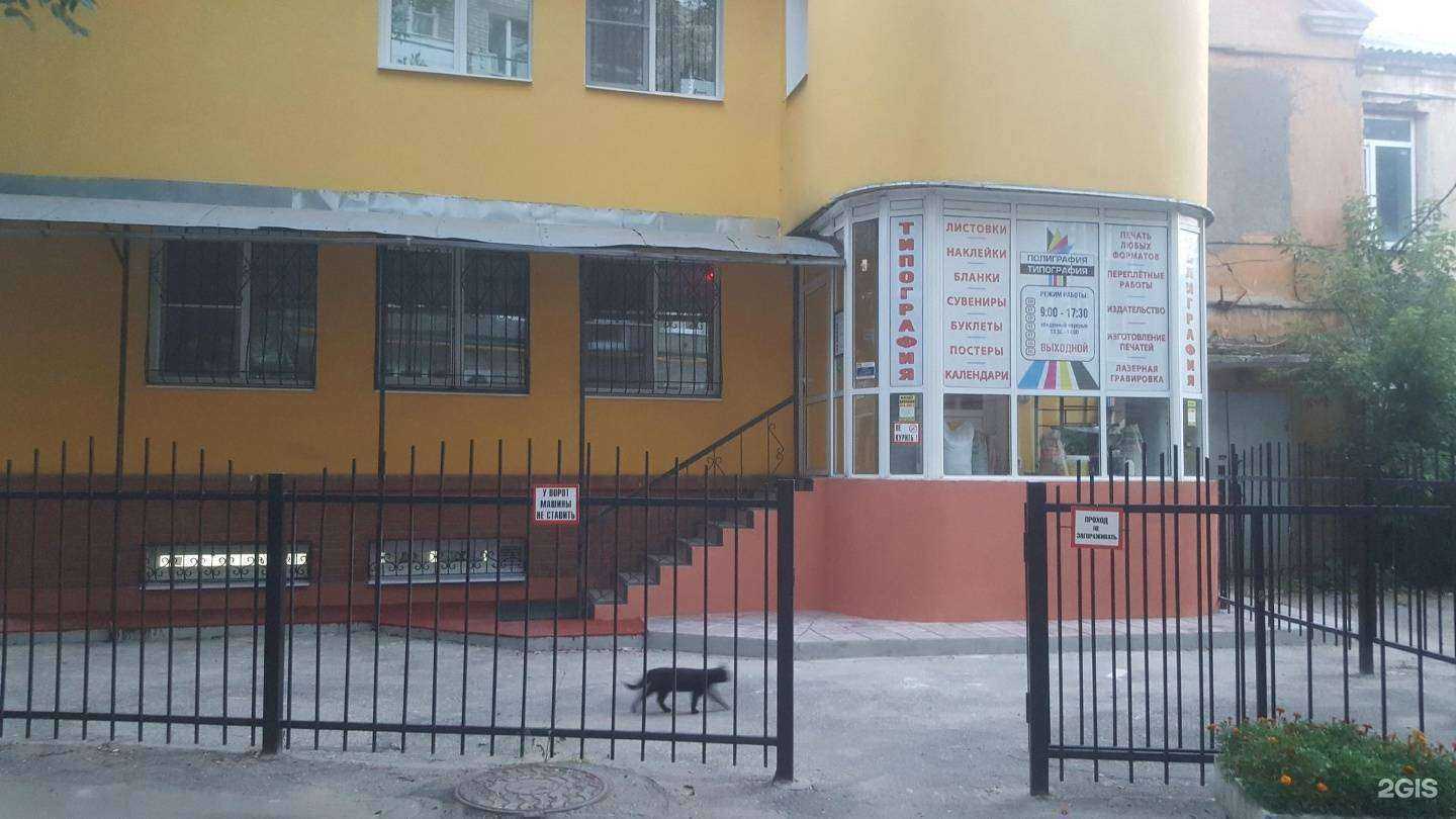 Отзывы на компанию Типография Полиграфия в Рязани c фото - фотография 2 из 2