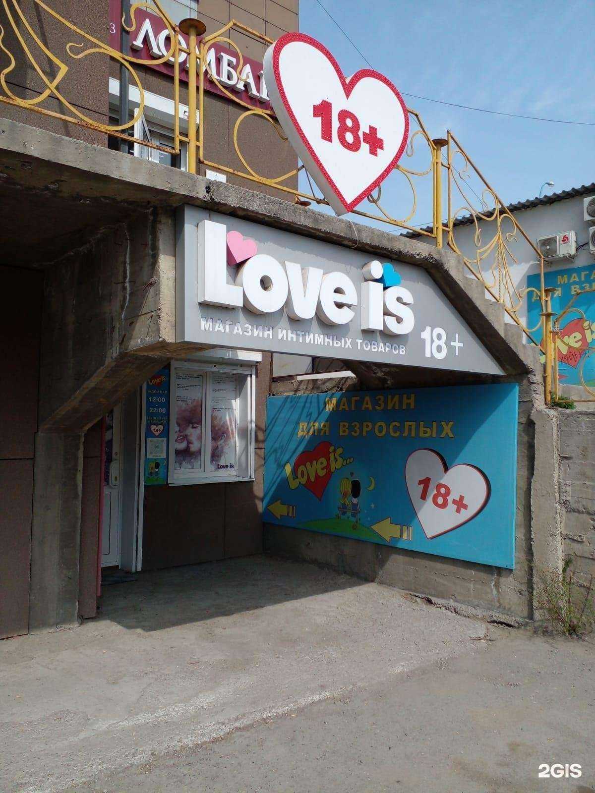 Отзывы на компанию Love is в Иркутске c фото