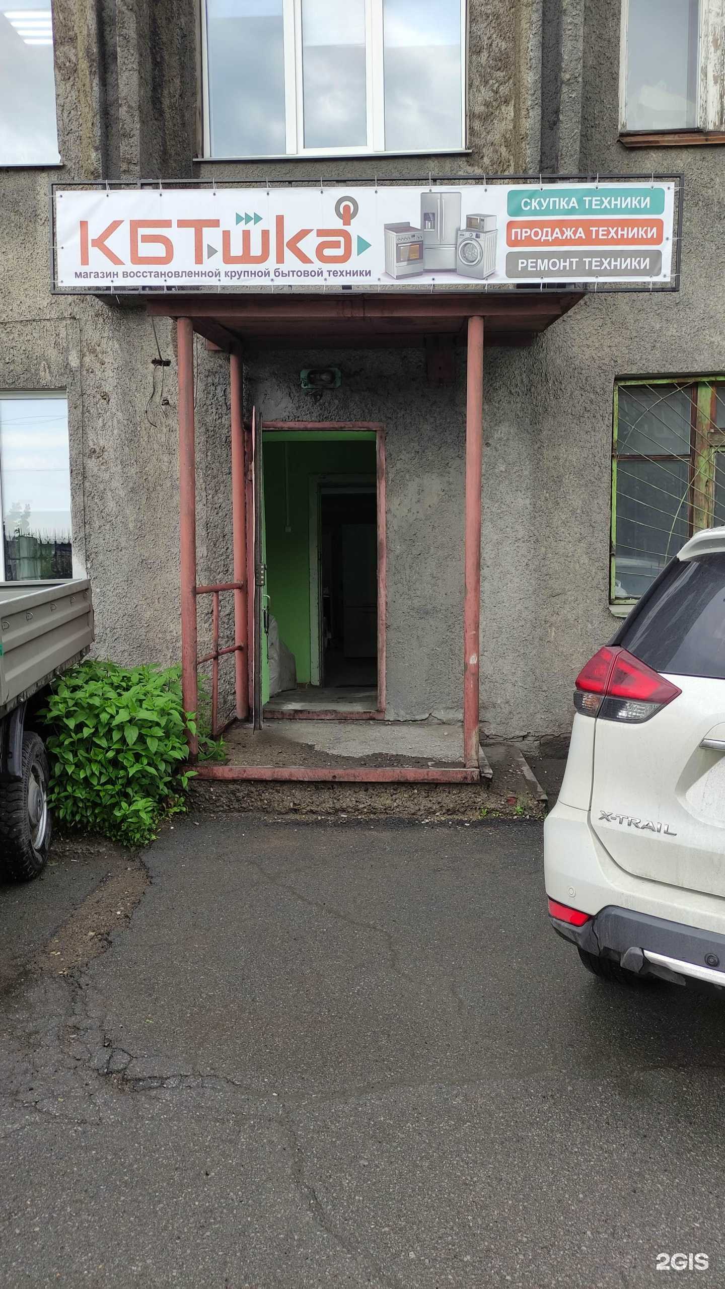 Отзывы на компанию КБТшка в Новокузнецке c фото