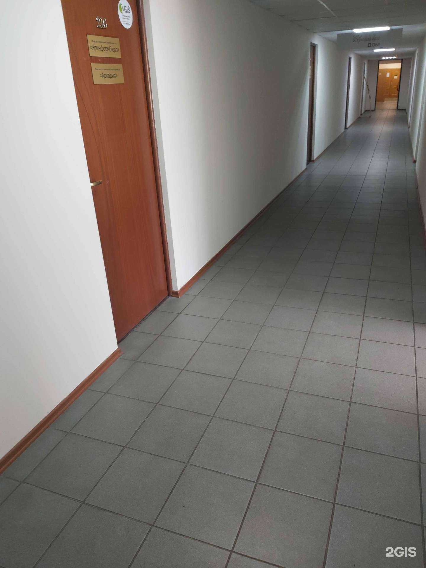 Отзывы на компанию Аркадия в Ярославле c фото