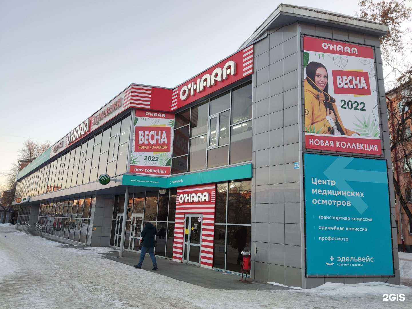 Отзывы на компанию Эдельвейс в Екатеринбурге c фото