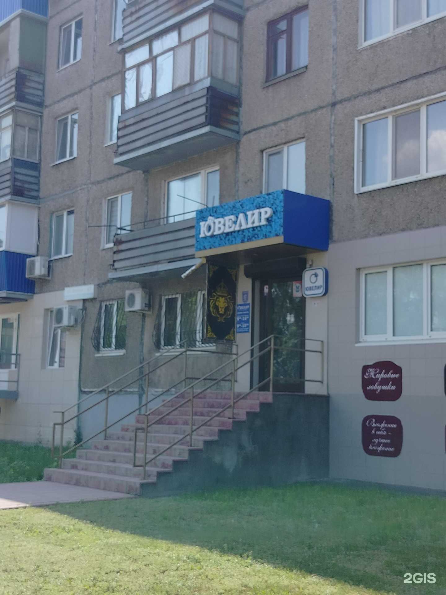 Отзывы на компанию Ювелирная мастерская в г. Орск c фото